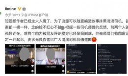 求职者爆料流氓视频,流氓视频事件引发社会关注